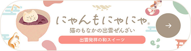 bnr_nyanmo_izumo